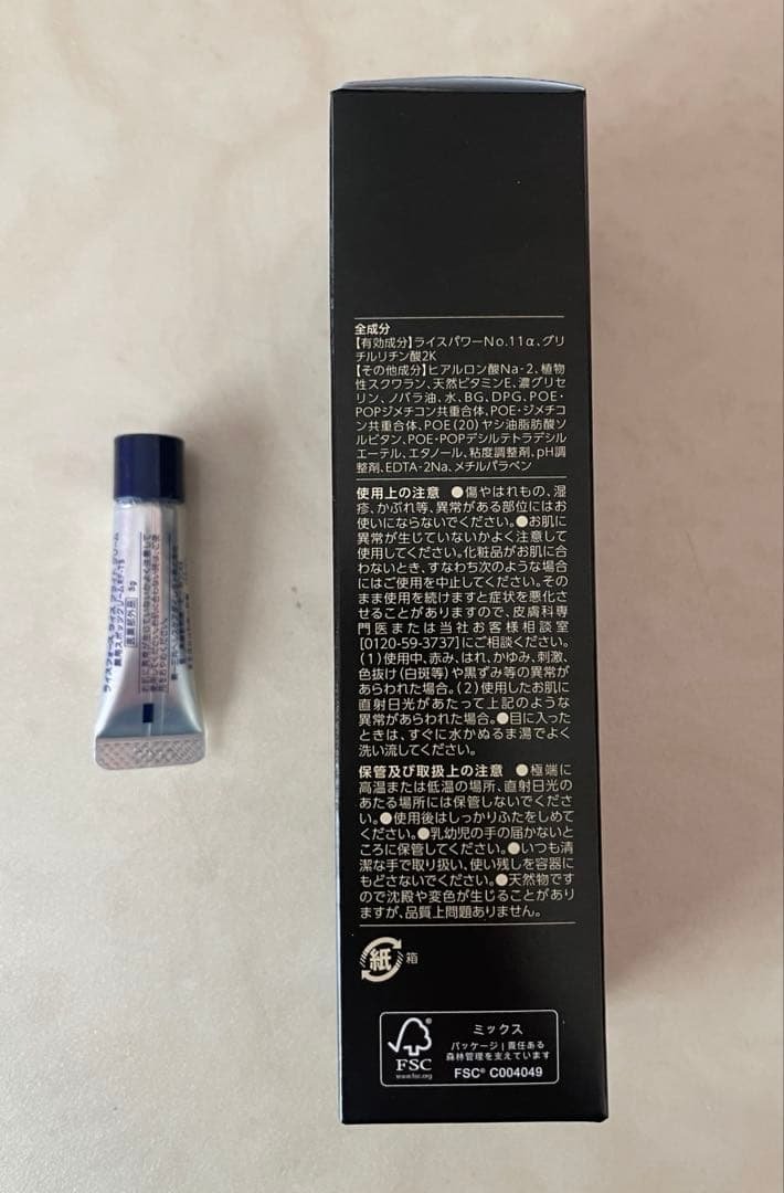 未使用品【RICE FORCE】プレミアムパーフェクトローション　120ml